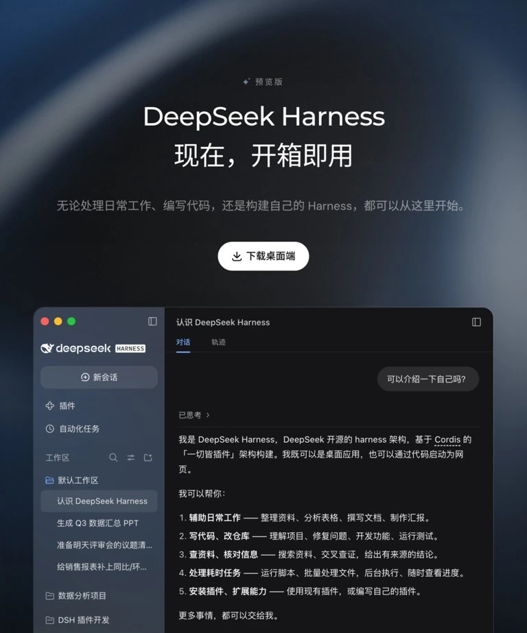 DeepSeek网页版在线对话入口